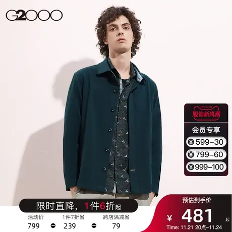 G2000男装 时尚长袖外套商场新款秋冬撞色休闲百搭刺绣夹克外套男图片