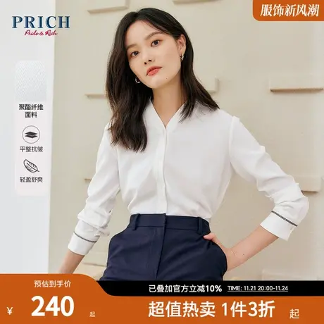 PRICH秋冬新款设计感V领设计感百搭优雅气质衬衫上衣女商品大图