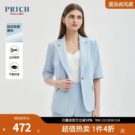 PRICH夏新款V领一粒扣短袖通勤百搭职场西装上装女商品大图