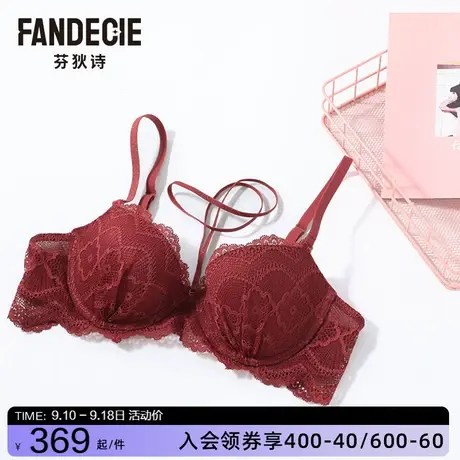【双11预售】芬狄诗蕾丝内衣女有钢圈大胸显小薄款红文胸FB00365商品大图