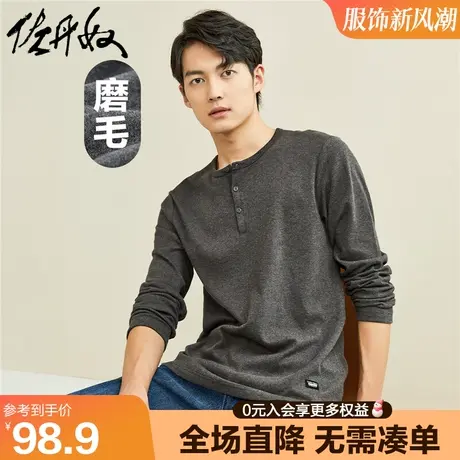 佐丹奴T恤男装秋冬纯色休闲亨利衫加厚纯棉磨毛长袖t恤男01022803商品大图