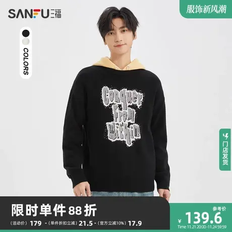 三福2023冬男士毛巾绣字母大廓形毛衣 休闲宽松圆领上衣477116商品大图