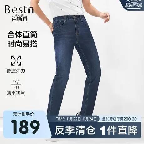 百斯盾牛仔裤男款春装夏款直筒垂感男士时尚潮流宽松显瘦舒适长裤商品大图