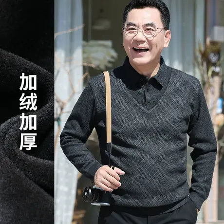 爸爸毛衣加绒加厚保暖中老年人菱形格假两件上衣男士打底衫秋冬装商品大图