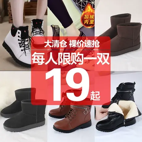 2024清仓处理雪地靴棉鞋加厚保暖短靴女鞋学生靴子棉靴女短筒靴图片
