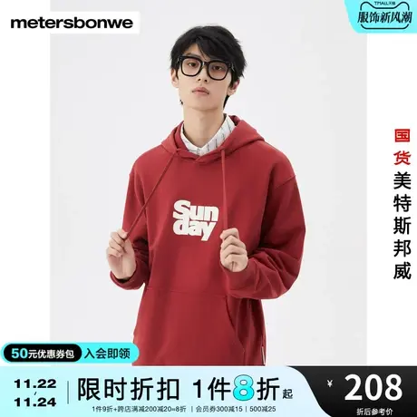 美特斯邦威卫衣宽松纯棉舒适男款印花时尚潮流休闲连帽上衣商品大图