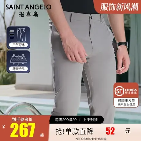 报喜鸟男裤春夏季薄款商务休闲裤 男士修身直筒潮流百搭长裤子图片