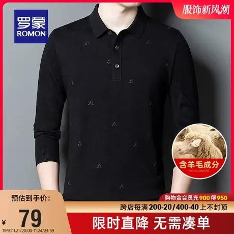 【直降】【含羊毛】罗蒙男士商务翻领针织衫2023秋季休闲百搭T恤图片