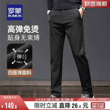 【四面弹】罗蒙男士休闲裤2024春季时尚弹力牛奶丝免烫直筒长裤子商品大图