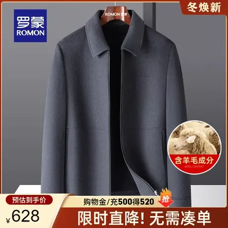 【含羊毛+一衣两穿】罗蒙男士双面呢子毛呢大衣2023秋冬新款外套图片