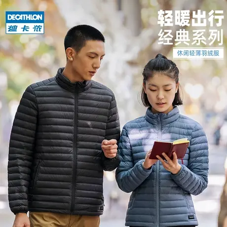 迪卡侬官方羽绒服轻薄男冬季立领保暖短款棉服新款运动外套女ODT3图片