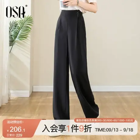 OSA欧莎秋装女2023年新款黑色高腰垂感休闲阔腿西装裤直筒拖地裤图片