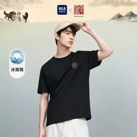 HLA/海澜之家2023热卖叶露盈联名中华大地系列短袖T恤凉感短t男商品大图