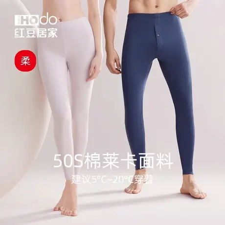 红豆女士中腰打底裤男士秋裤单条秋冬季保暖裤纯棉薄款修身毛裤男图片