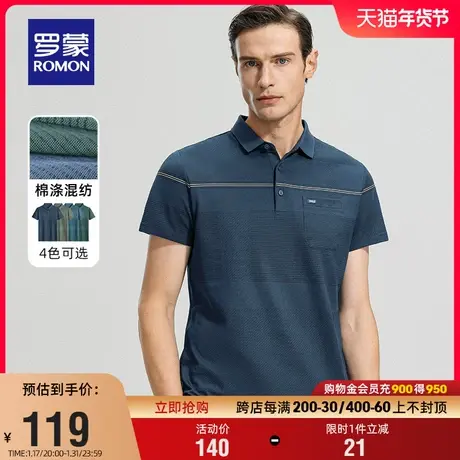 罗蒙男士时尚口袋款短袖Polo衫2024夏季中老年舒适爸爸装条纹T恤图片