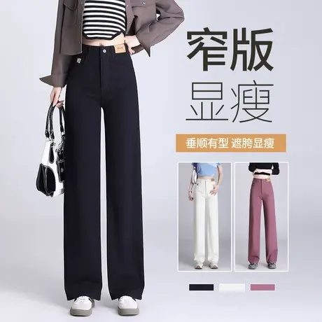 直筒牛仔裤女2024春季新款窄版阔腿裤白色裤子宽松大码工装裤女裤商品大图