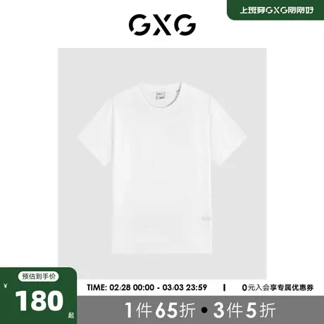GXG男装 商场同款白色满印短袖T恤 2023年秋季新款GEX14414233商品大图