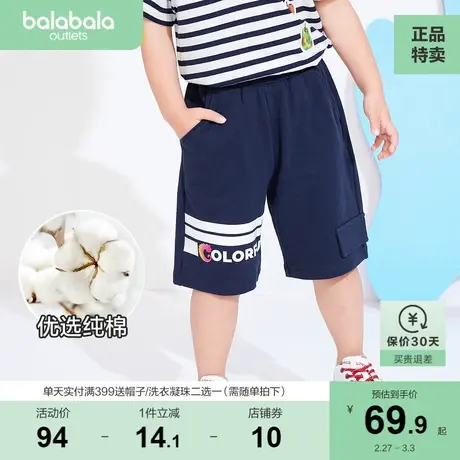 【商场同款】巴拉巴拉宝宝短裤男童裤子儿童夏装宽松中裤图片