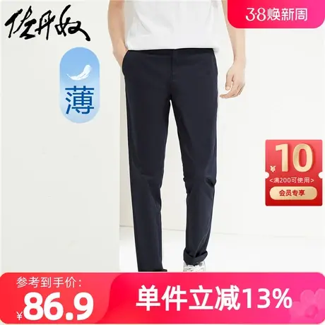 佐丹奴裤子男装简约后袋纽扣梭织弹力薄卡其长裤 13114326图片