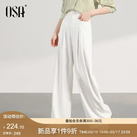 OSA欧莎设计感高腰垂感拖地阔腿裤女2024春季新款宽松显瘦休闲裤商品大图