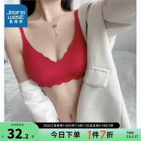 KB真维斯女装2024春季小胸聚拢收副乳防下垂本命年无痕红色内衣女商品大图