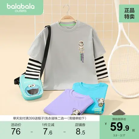 巴拉巴拉男童长袖t恤纯棉儿童打底衫条纹假两件上衣秋季童装大童商品大图