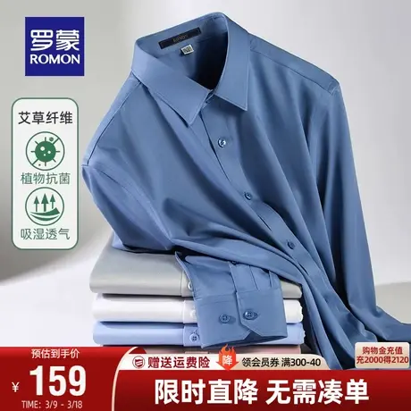 【艾草纤维抗菌】罗蒙工装衬衣2024春季新款男士商务休闲长袖衬衫图片