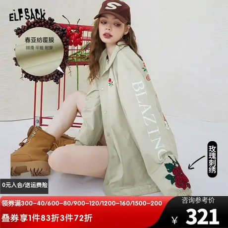 妖精的口袋休闲刺绣短外套女2024春秋新款宽松长袖防晒透气上衣潮图片