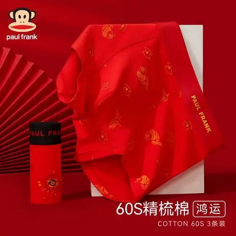 大嘴猴本命年男士内裤男生属蛇年红色纯棉四角裤男款结婚礼物短裤商品大图