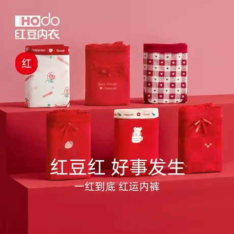 红豆红大红色本命年内裤女结婚礼物龙年中腰三角裤女士短裤头商品大图