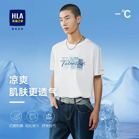 HLA/海澜之家冰爽棉凉感短袖T恤23夏季新款圆领白色休闲短t男打底图片