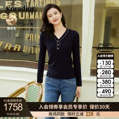 珂莱蒂尔女装2023秋季新款通勤撞色v领羊毛混桑蚕丝针织衫套头图片
