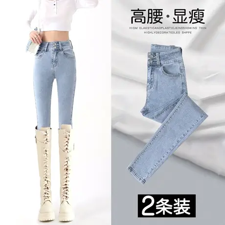 浅色紧身牛仔裤女2023年秋季新款超高腰显瘦修身铅笔小脚裤配靴子图片