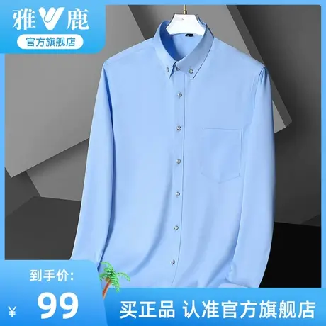 雅鹿衬衫男2023春季新款青年时尚休闲宽松上衣长袖方领纯色衬衣潮商品大图