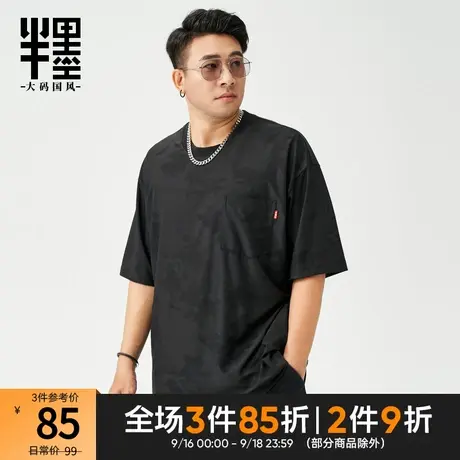 半墨大码男装胖人短袖t恤男冰丝宽松大号200-300斤男士夏天衣服潮图片