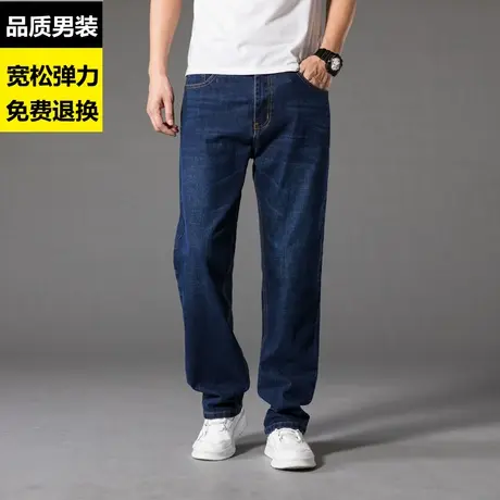 2023冬季深蓝弹力宽松直筒高腰深裆加肥加大码牛仔裤男肥佬大号胖商品大图