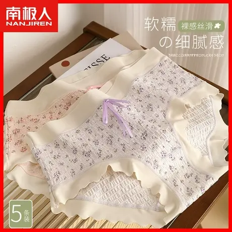 内裤女士无痕中腰夏季薄款透气三角底裤日系少女生纯欲碎花短裤MX商品大图