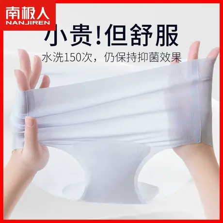 内裤女士冰丝无痕超薄款凉感速干性感日系少女生运动三角短裤头DF商品大图