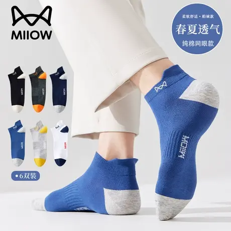 猫人纯棉袜子男士夏季薄款网眼透气吸汗短袜防臭抑菌运动袜船袜男商品大图