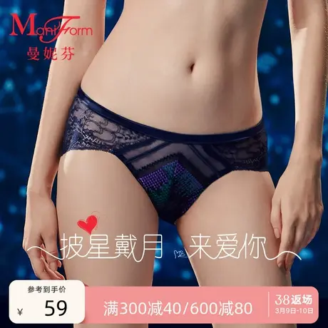曼妮芬中低腰三角裤性感刺绣轻薄内裤女士舒适棉底裆底裤女生短裤图片