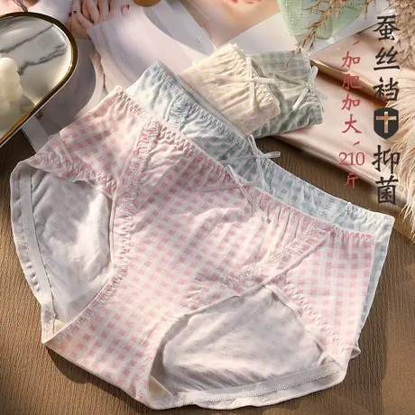 甜美可爱无痕胖妹妹格纹三角内裤蚕丝抑菌裆女士胖mm大码200斤图片