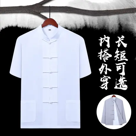 尚远中国风唐装中老年全棉衬衫中式长短袖上衣爸爸装居士服商品大图