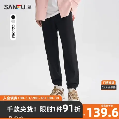三福2024春季男士贴标设计休闲裤 时尚宽松卫裤长裤男482240图片