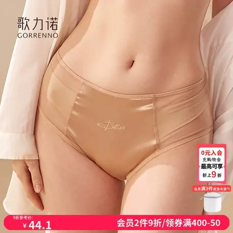 歌力诺无痕内裤女2025新款性感火辣透明高腰收腹抗菌底档三角裤头商品大图