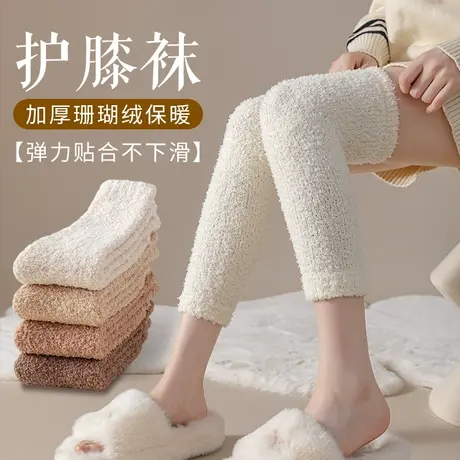 袜子女士中筒过膝袜套秋冬款加绒加厚珊瑚绒护膝袜保暖显瘦长筒袜商品大图