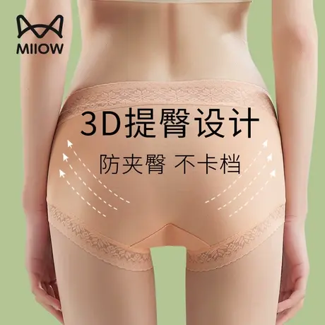 猫人无痕内裤女冰丝莫代尔中腰短裤提臀翘臀包臀不夹臀透气薄款夏商品大图