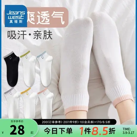 YM【5双装】真维斯女装刺绣新疆棉中袜 春夏季袜子女款休闲中筒袜图片