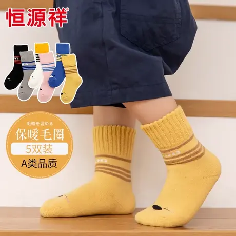 恒源祥儿童袜子秋冬季加厚纯棉中筒袜男童毛圈婴儿女童宝宝加绒袜商品大图