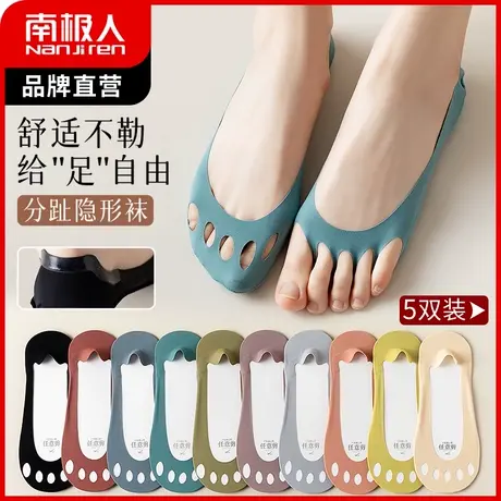 南极人袜子女船袜夏季薄款浅口隐形袜硅胶防滑脱网眼透气五指袜商品大图