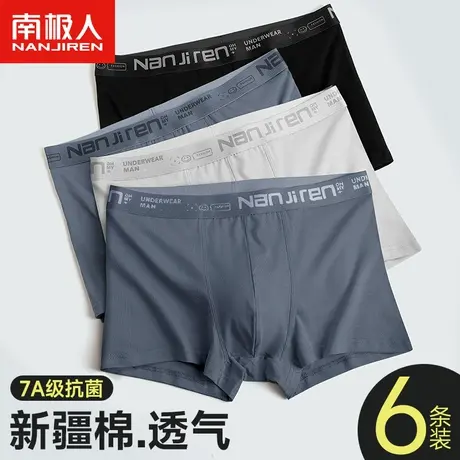 南极人纯棉男士内裤男生四角底裤头青少年100%全棉平角短裤衩男款商品大图
